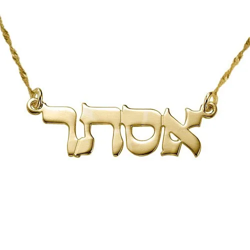 Hebrew Name Necklace
